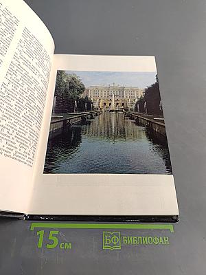 Петродворец
