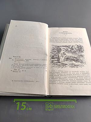 И уплывают пароходы...