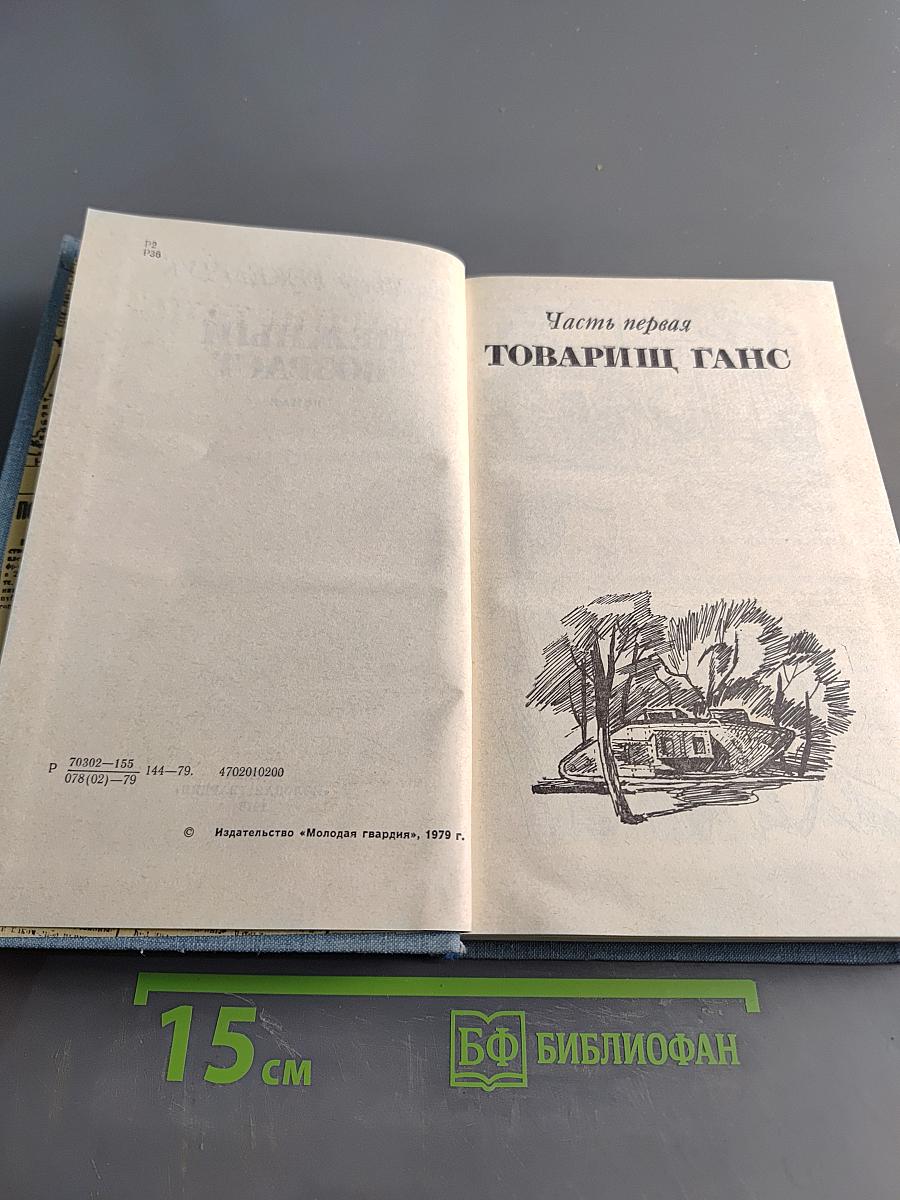 Нежный возраст