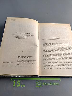 Тайны нло