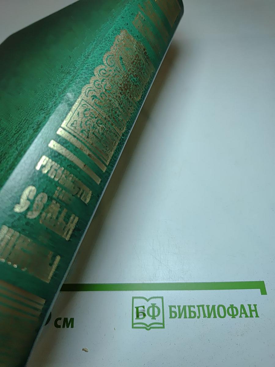 Закон Божий для семьи и школы