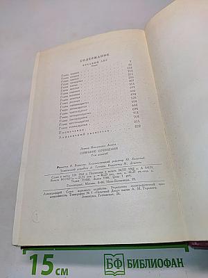 Русский лес. Собрание сочинений в 9 томах. Том 9