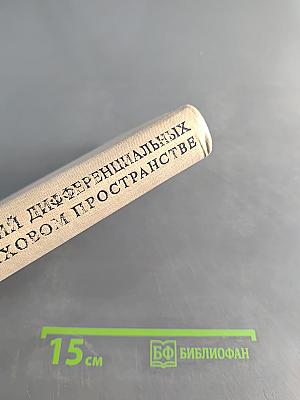 Устойчивость решений дифференциальных уравнений в банаховом пространстве