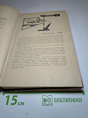 К Охотникам за черепами