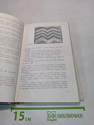 Мы вяжем сами