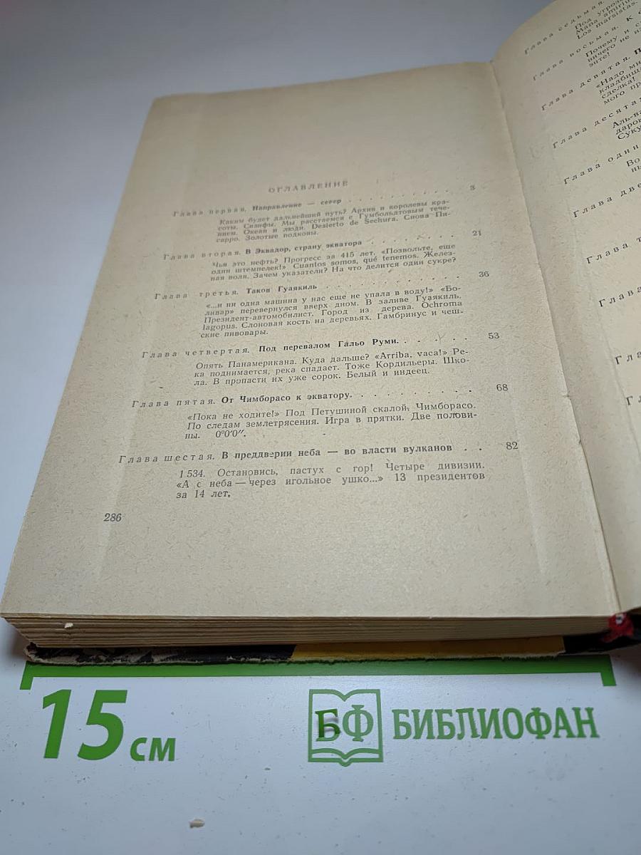 К Охотникам за черепами