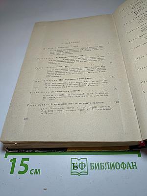 К Охотникам за черепами
