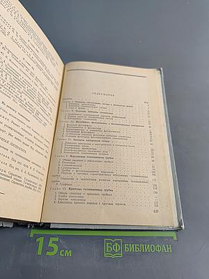 Основы телевидения