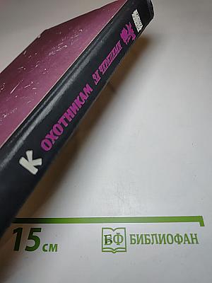 К Охотникам за черепами