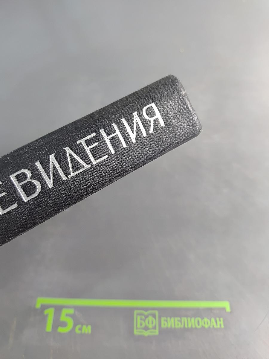 Основы телевидения