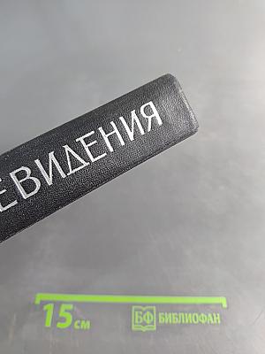 Основы телевидения