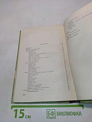 Косметический уход за кожей