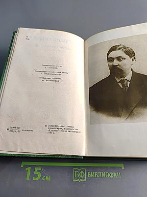 Собрание сочинений в шести томах. Том первый. Приваловские миллионы. Рассказы