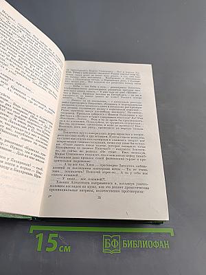 Собрание сочинений в шести томах. Том первый. Приваловские миллионы. Рассказы