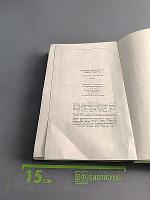 Собрание сочинений в шести томах. Том первый. Приваловские миллионы. Рассказы