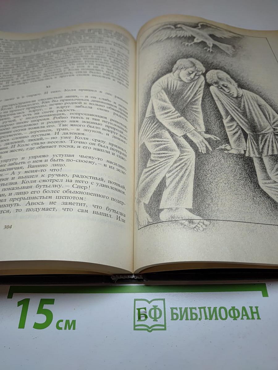 Тяжелые сны