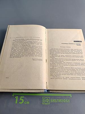 Сборник задач и упражнений по химии для средней школы