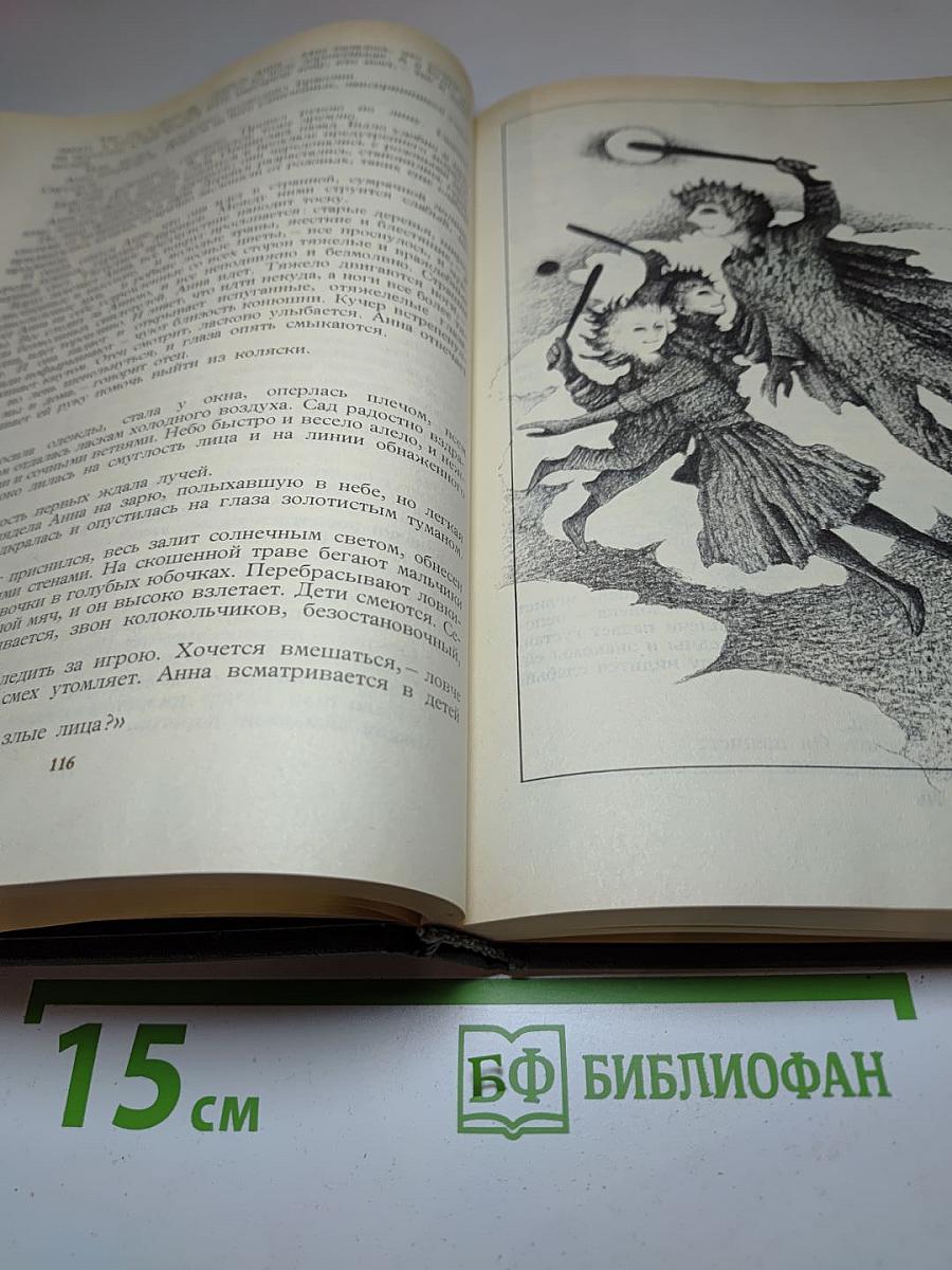 Тяжелые сны