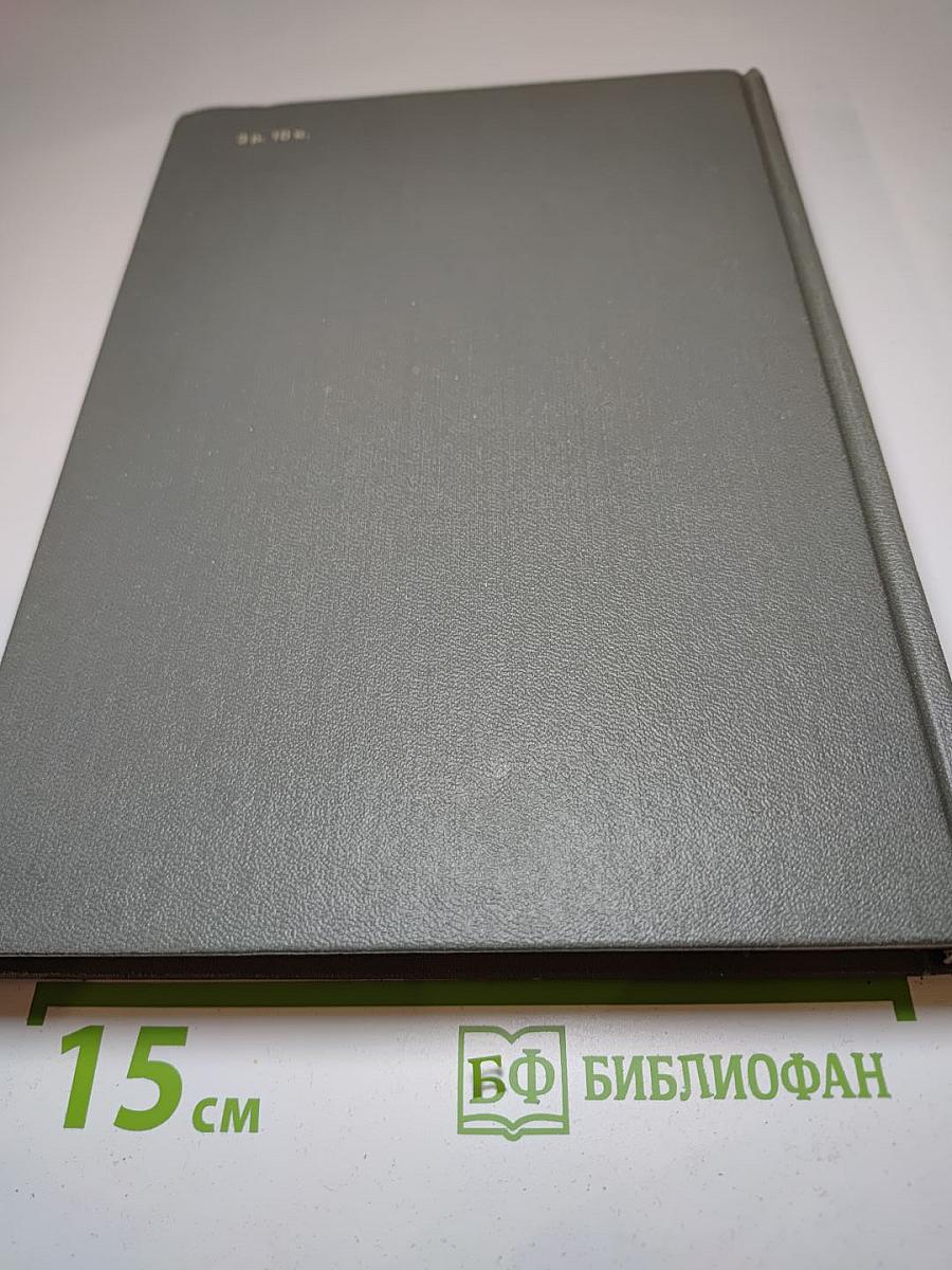 Тяжелые сны