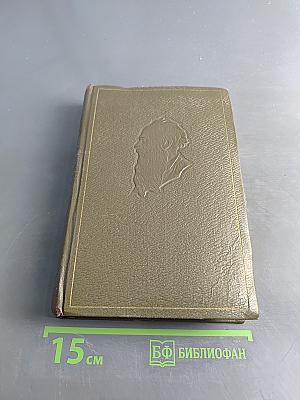 Собрание сочинений в двадцати томах. Том второй. Повести и рассказы 1852-1856 гг.