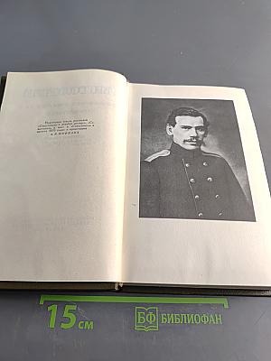 Собрание сочинений в двадцати томах. Том второй. Повести и рассказы 1852-1856 гг.