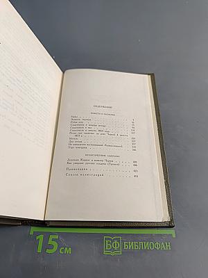 Собрание сочинений в двадцати томах. Том второй. Повести и рассказы 1852-1856 гг.