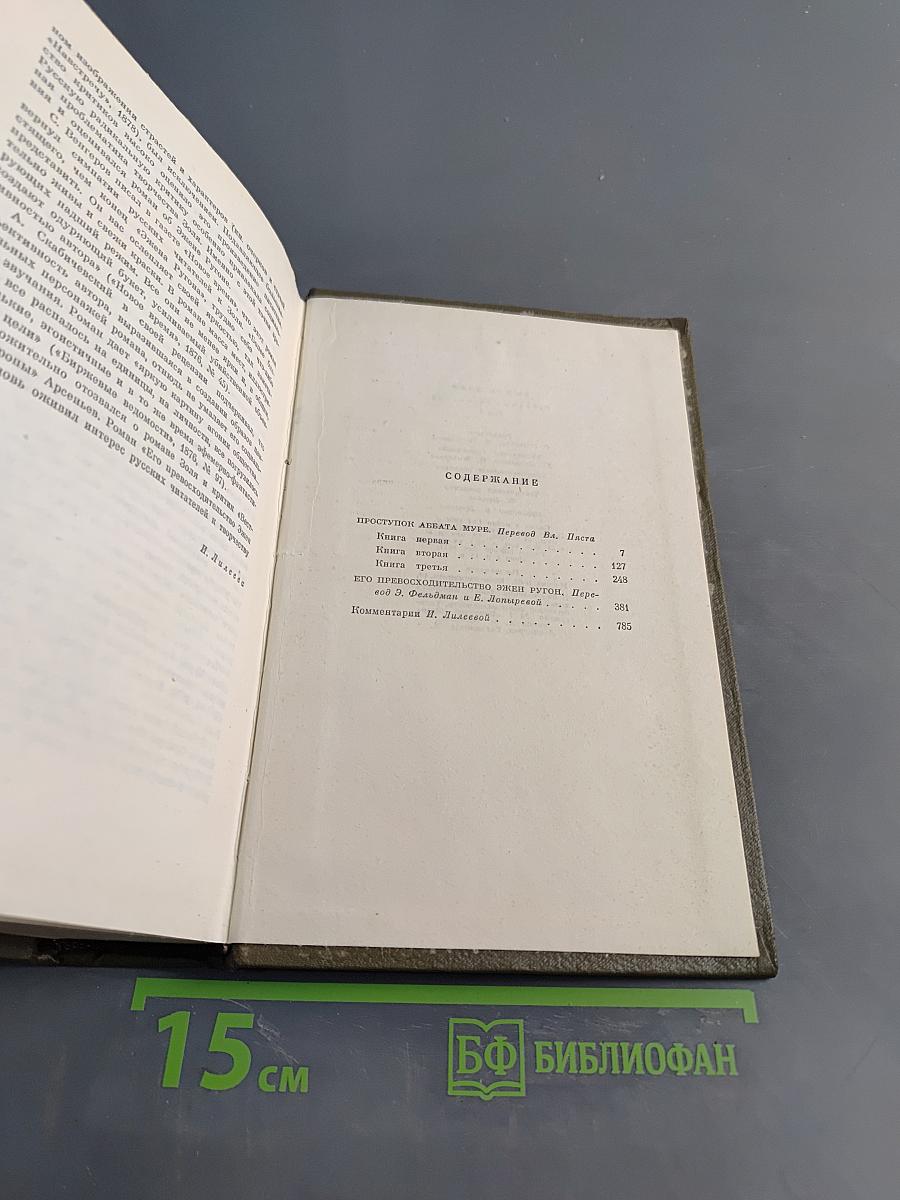 Собрание сочинений. Том пятый