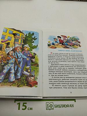Денискины рассказы