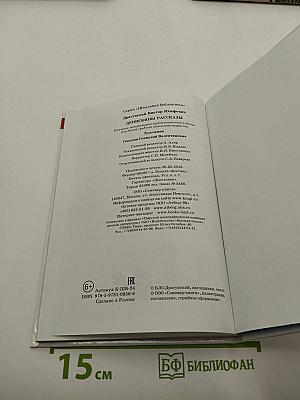 Денискины рассказы