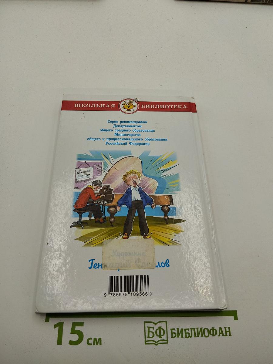 Денискины рассказы