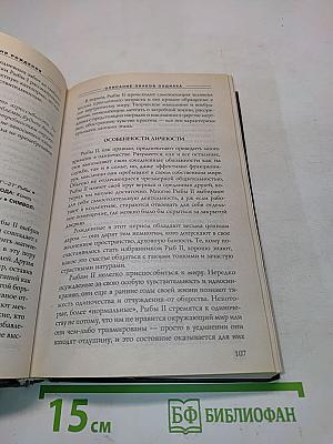 Тайный язык дня рождения