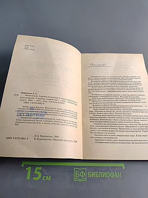 Уверенность. Эта книга научит тебя управлять судьбой