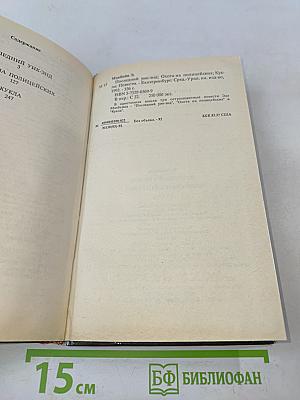 Последний уик-энд. Охота на полицейских кукла