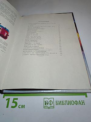 Скоро премьера!