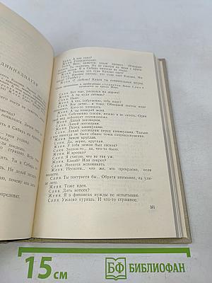 Не померкнет никогда. Том пятый