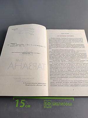 Сын Тарзана