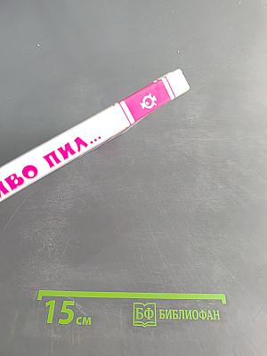 Сказки. Я там был, мёд, пиво пил...
