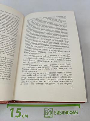 Монастырь. Собрание сочинений. Том девятый