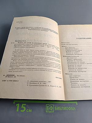 Чудеса для детей из ненужных вещей