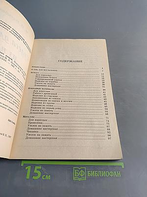 Чудеса для детей из ненужных вещей