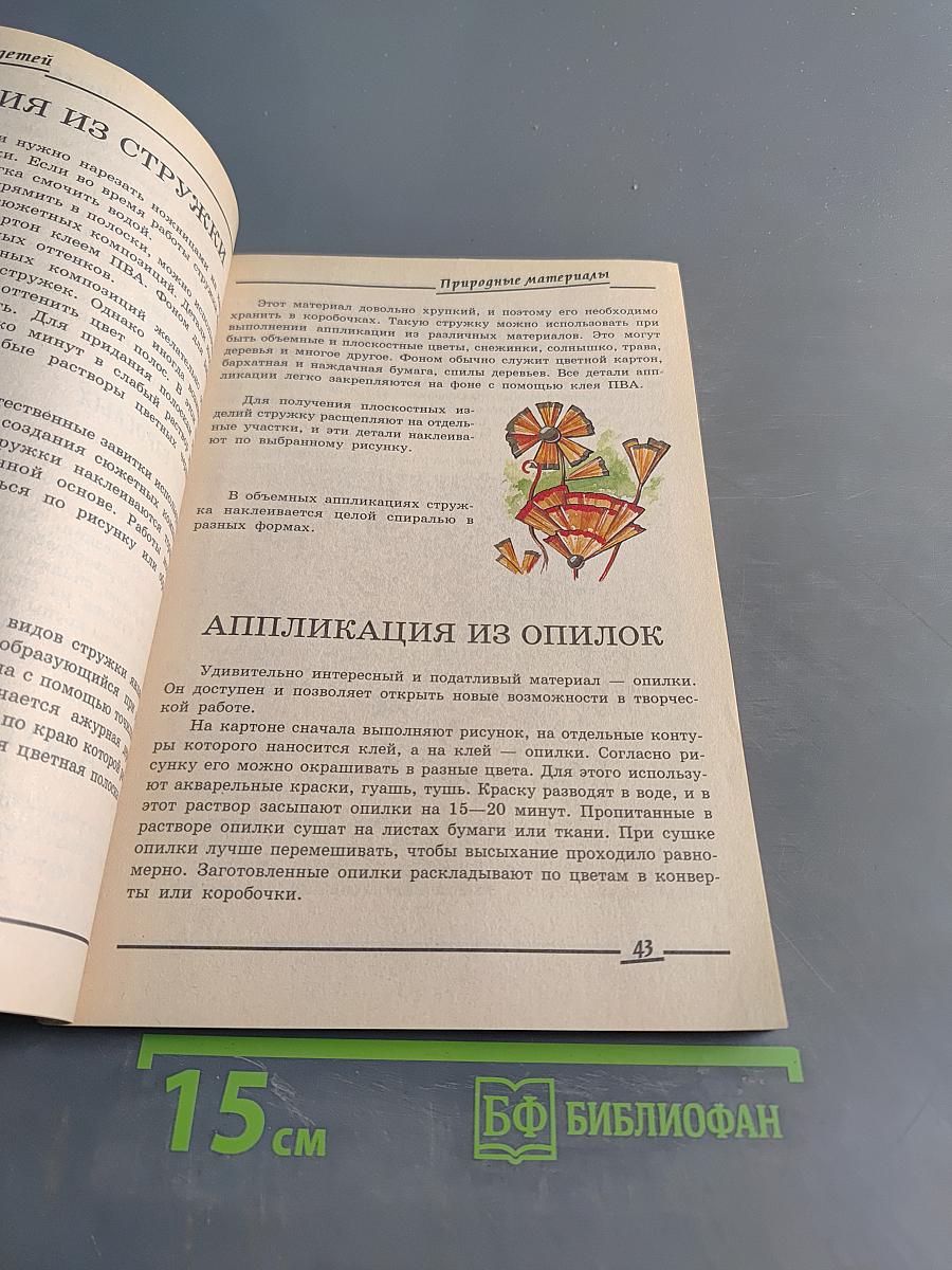 Чудеса для детей из ненужных вещей