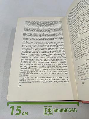 Эдинбургская темница. Том шестой