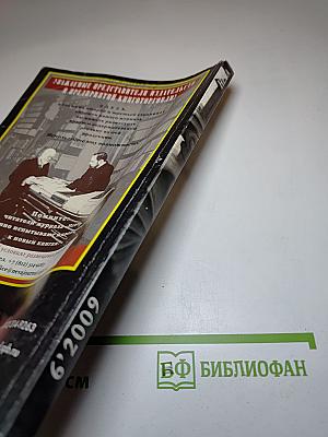 Нева №6 2009