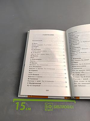 Стихи и рассказы о маме