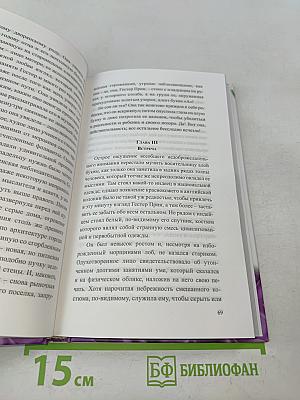 Алая буква