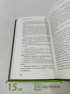 Тысяча душ. Части первая - вторая