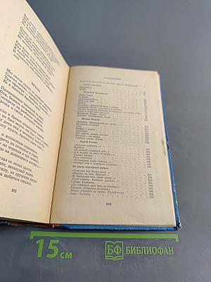 Русская советская поэзия 1917–1941
