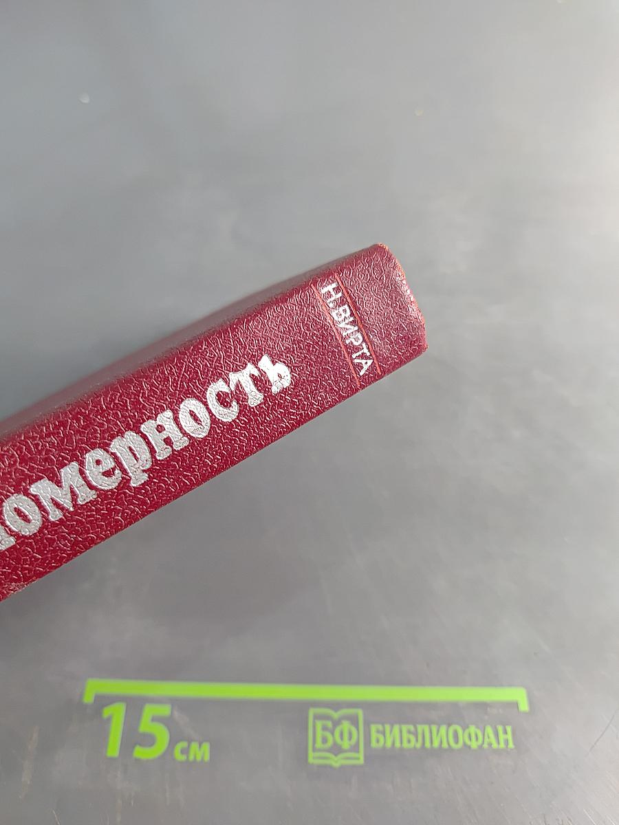 Закономерность