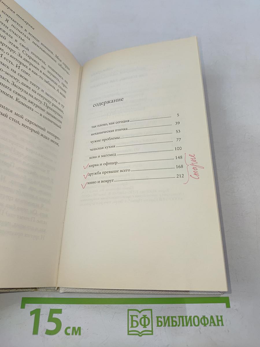 Так плохо, как сегодня