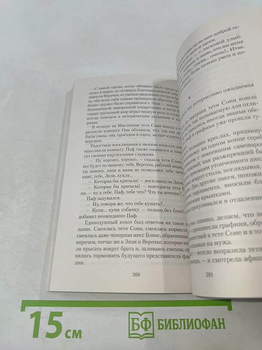 Гуттаперчевый мальчик